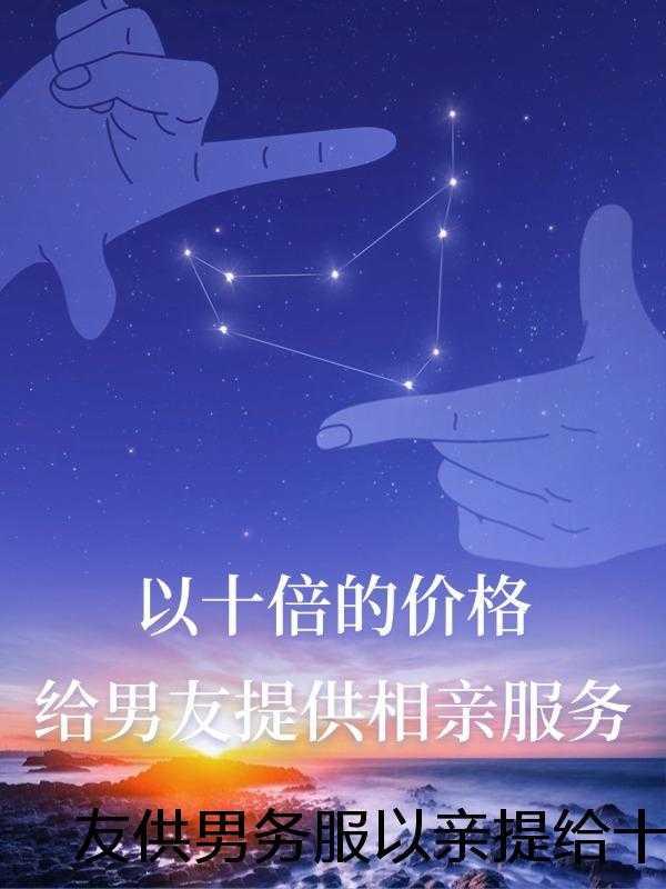 总被召唤的我在高危世界成为大佬最新