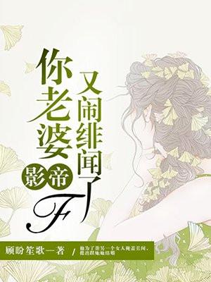 狂妃摄政王的心尖宠