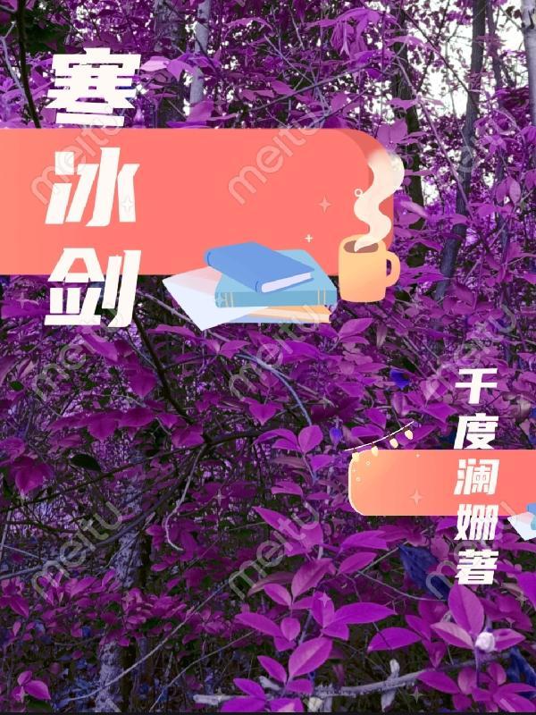 狂妃当道摄政王的新宠