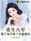 和魔王暴君一起长大后