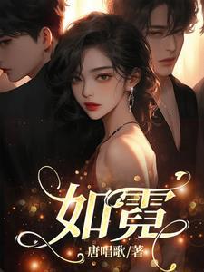 女魔尊穿越到现代