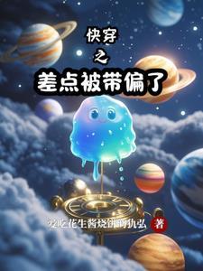 沾衣喜方以舟喜狐