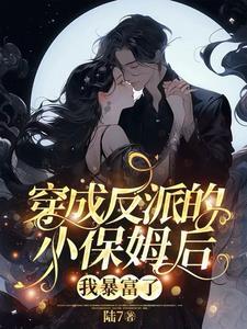 大晋女匠师TXT