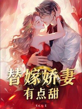 婚后试爱 严牧之