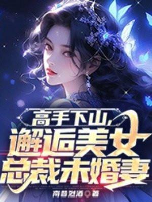 离婚后带娃的