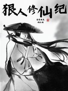 尸香门第人物介绍