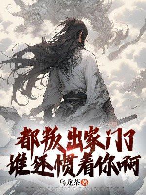 无悔武夷仙凡