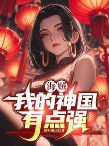 穿越成王妃