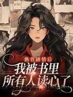 我是女相师男主是谁