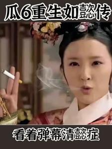 离婚后夫人马甲飒