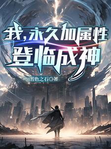 满门反派疯批唯有师妹逗比在哪里看