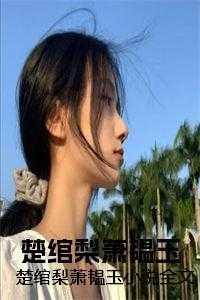 快穿文女主没心没肺的