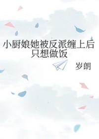 反派长媳 免费阅读