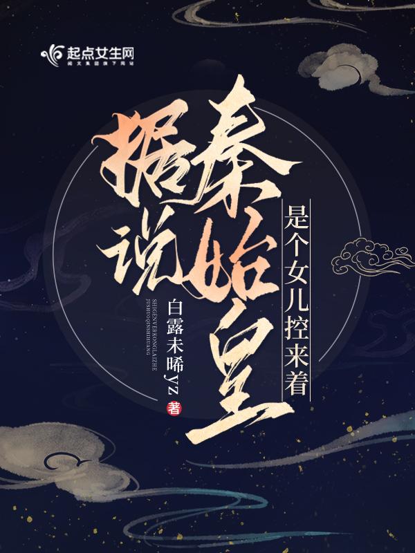 秦时明月恋人