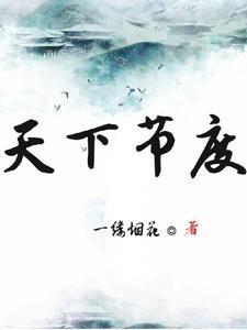 从大学讲师到首席院士在线阅读