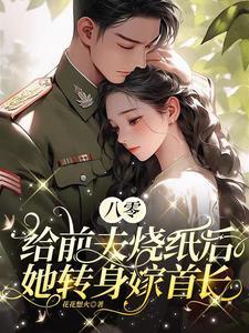 司少的闪婚宠妻