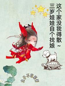 修仙就是很困难笔趣阁