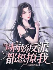 女牧师是什么意思