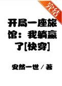 全球降临空岛开局抽取神级天赋