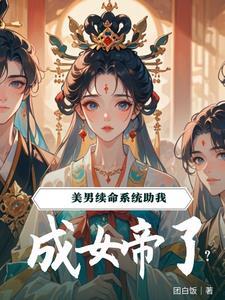 咒回乙女 想给所有人带来幸福有什么错