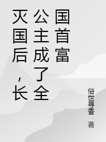 古代吃瓜看戏的日子免费阅读