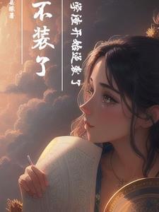 战婿免费阅读