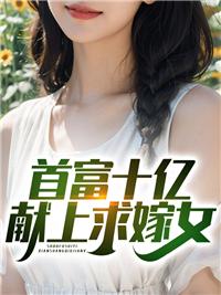 七零之大院来了个大美人作者眉夭夭