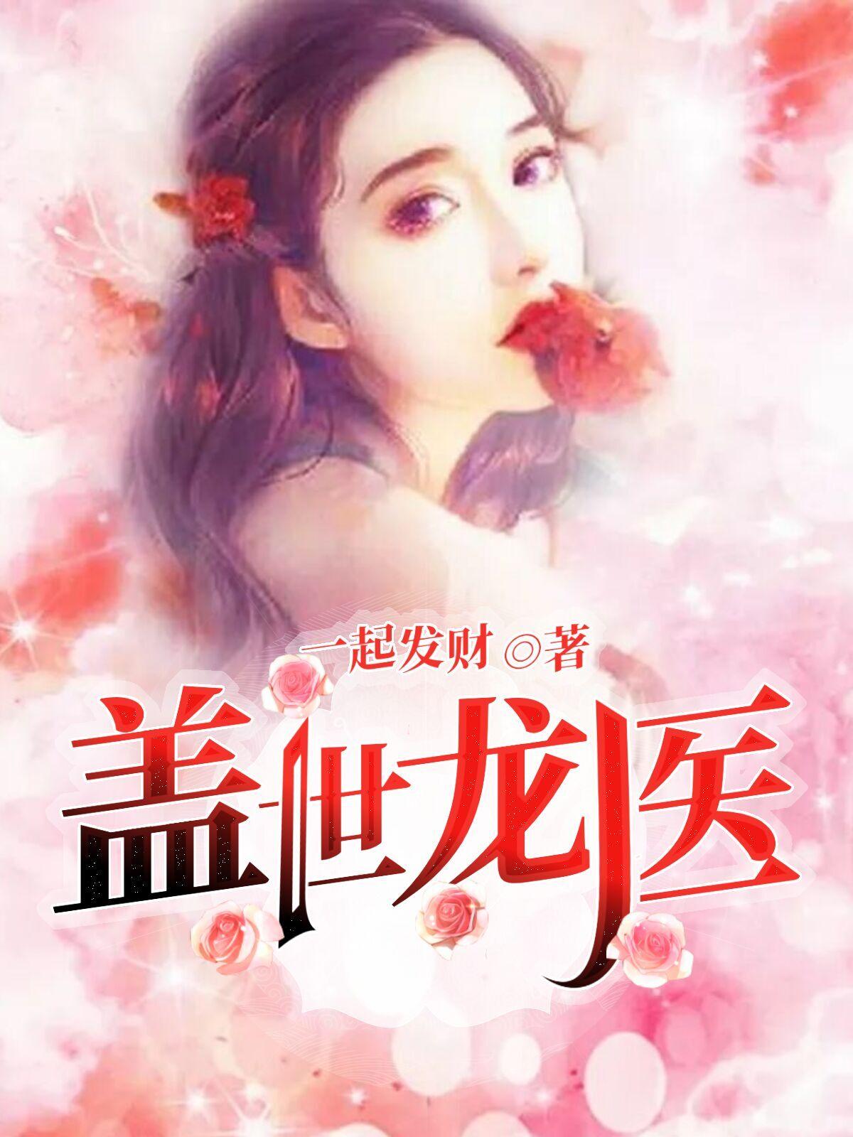 女风水师现代