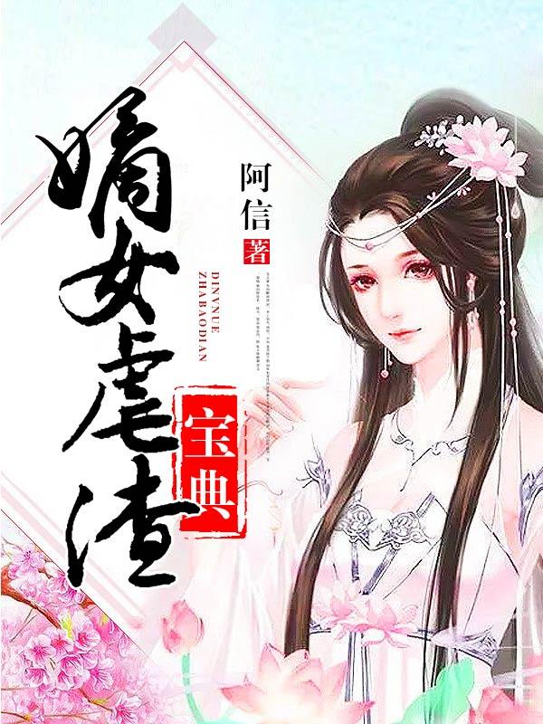 师尊在上劫色