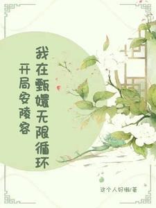 华夏不挺转