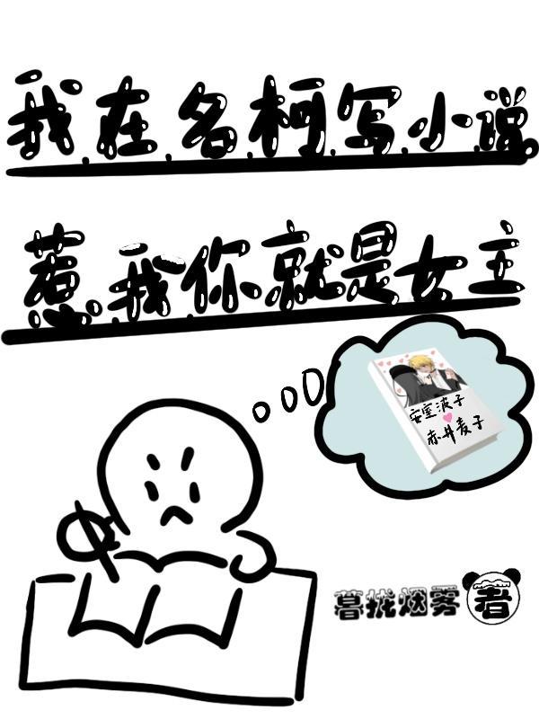 这个团宠有点凶的男主是谁?