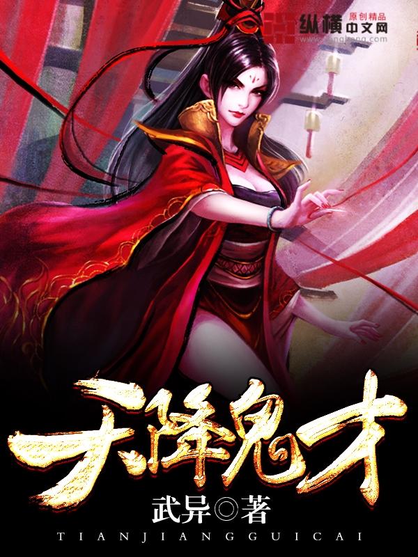 绝世神皇楚风