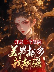 亚人娘补完手册结局了么