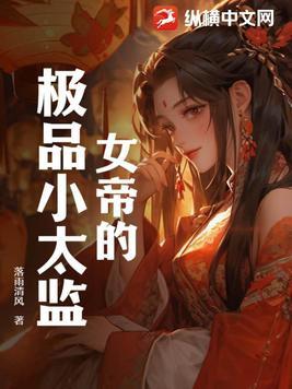 冷漠无情的女杀手穿越