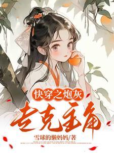 闪婚老公竟是千亿霸道总裁短剧