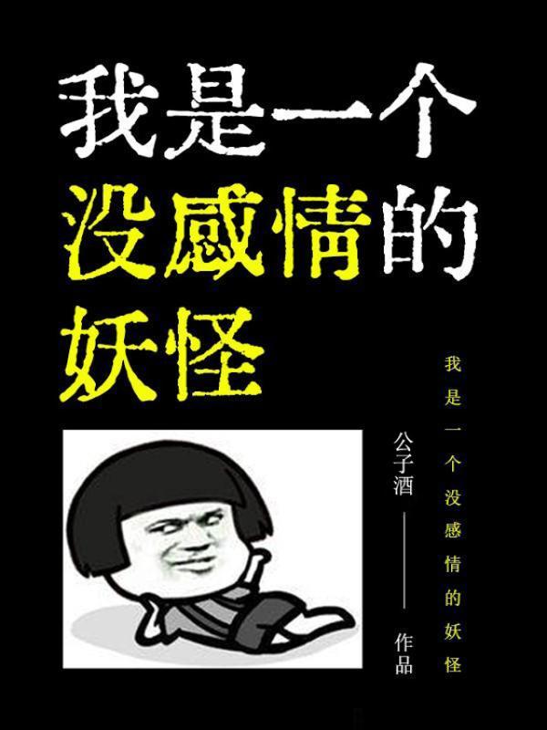 奶爸学园无防盗