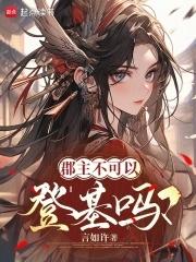 宅魔女 起点