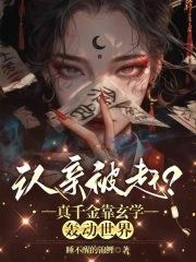 星际第一分析师钟俏全文免费