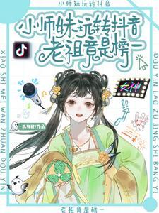 夫人她马甲又轰动全城了漫画免费阅读