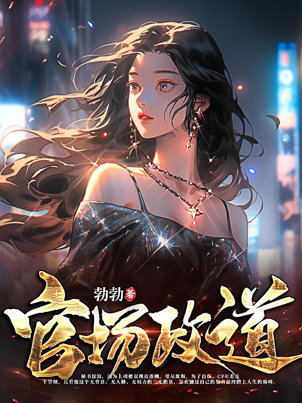 穿越小农女的赚钱生活全文免费