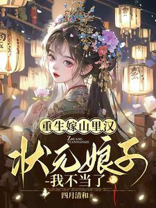 丑女替嫁豪门