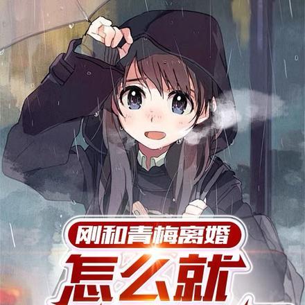 全能小农民 燕不羁